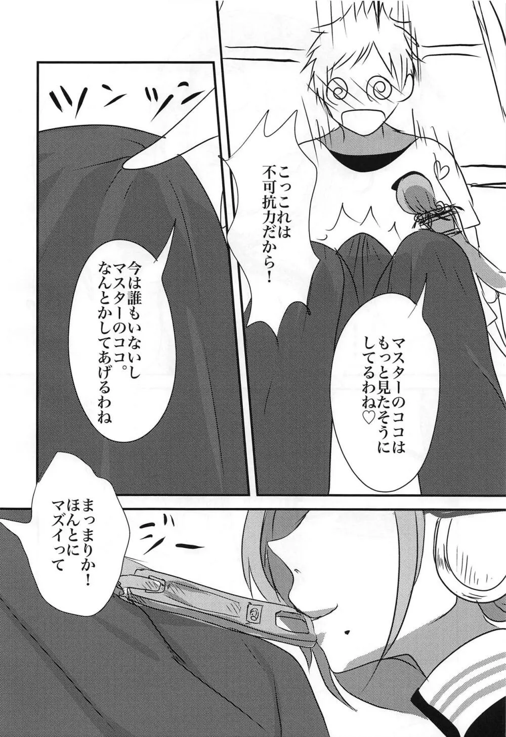 人形サイズのセクシーお姉さんに俺の息子♂が負けるはずが無い! Page.5