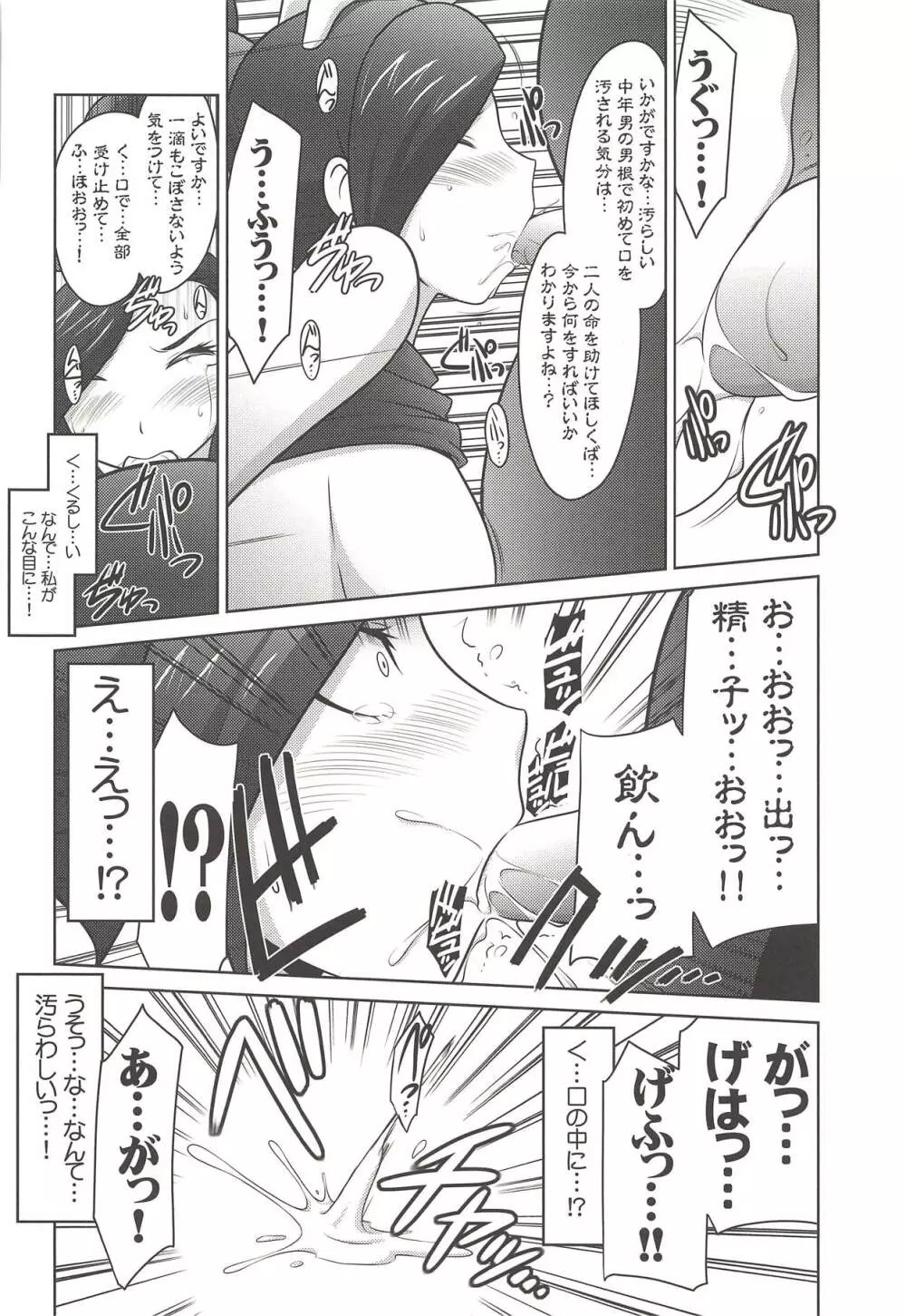 瑠璃堂画報六十二 Page.17