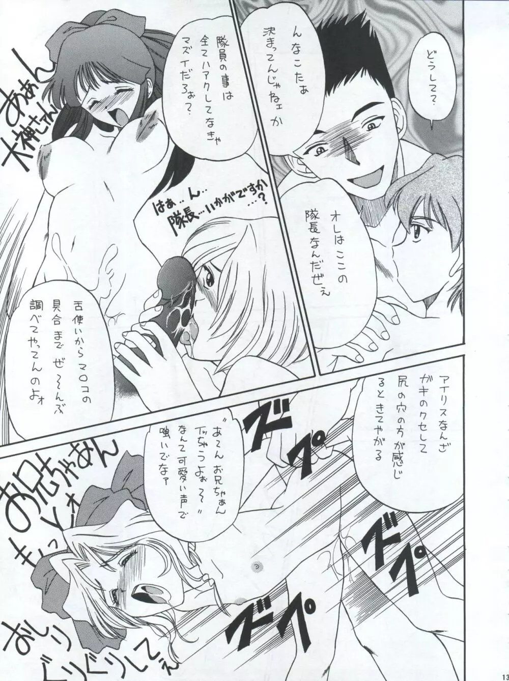 プラスY Vol.22 Page.14