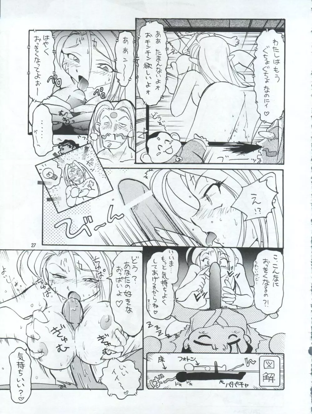 プラスY Vol.22 Page.28