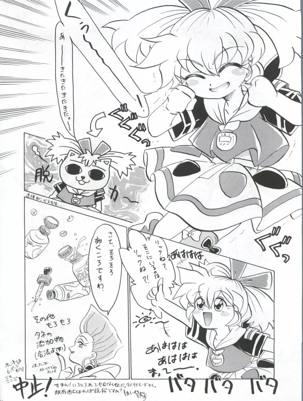 プラスY Vol.22 Page.33