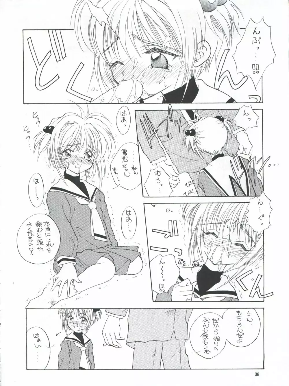 プラスY Vol.22 Page.37