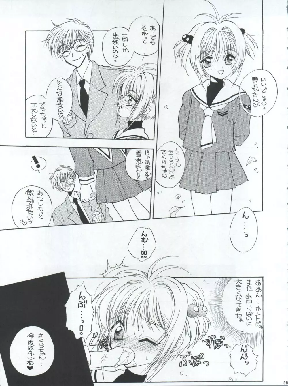 プラスY Vol.22 Page.40