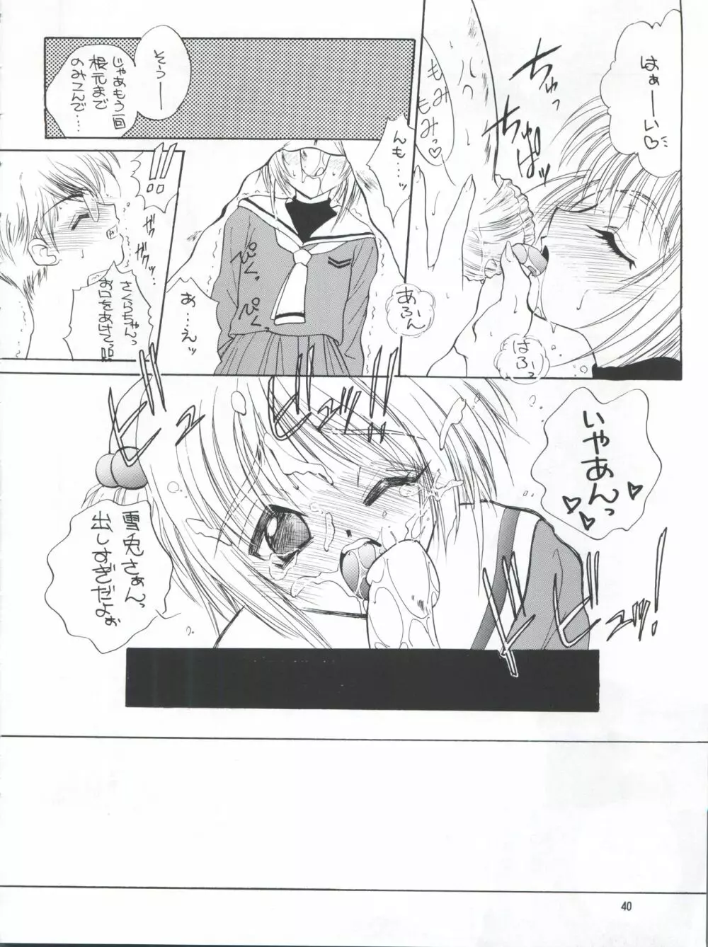 プラスY Vol.22 Page.41