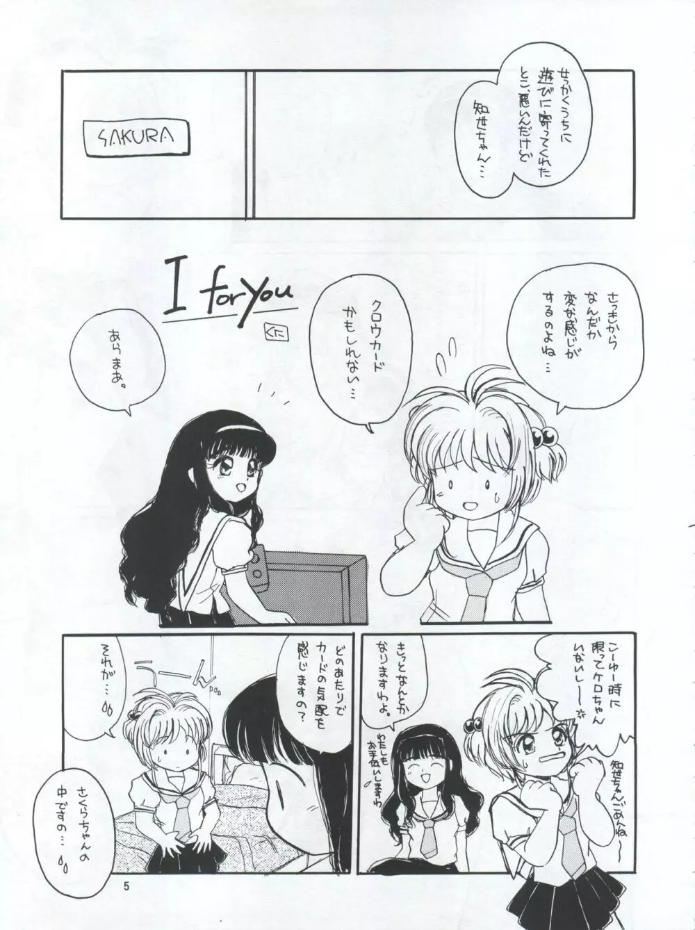 プラスY Vol.22 Page.6