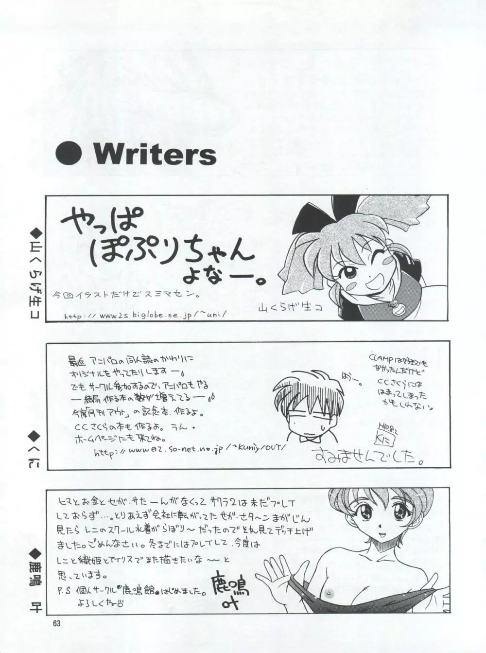 プラスY Vol.22 Page.64