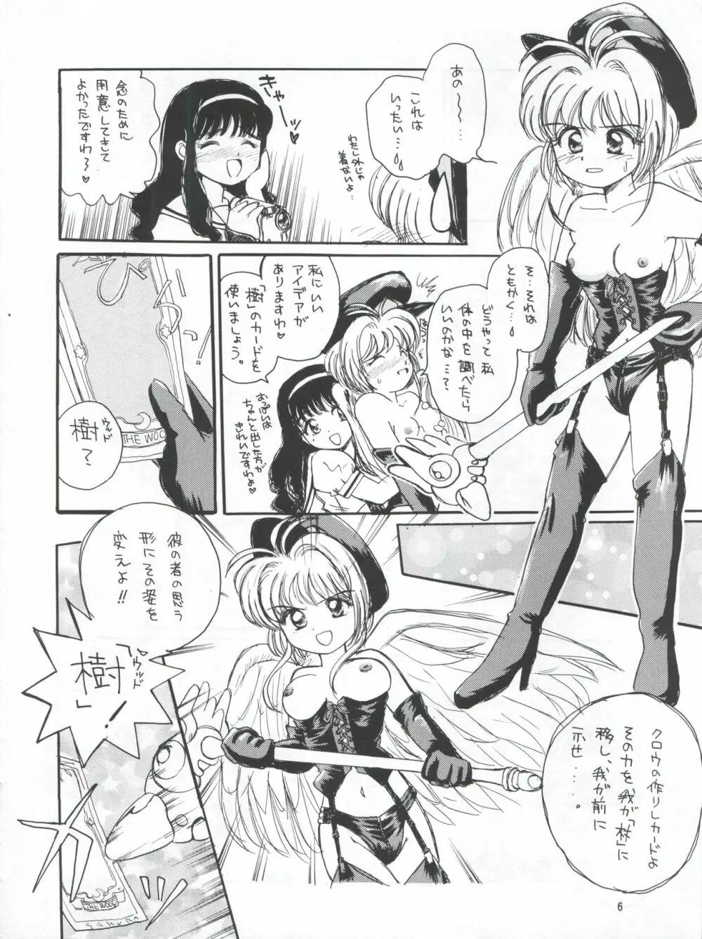 プラスY Vol.22 Page.7