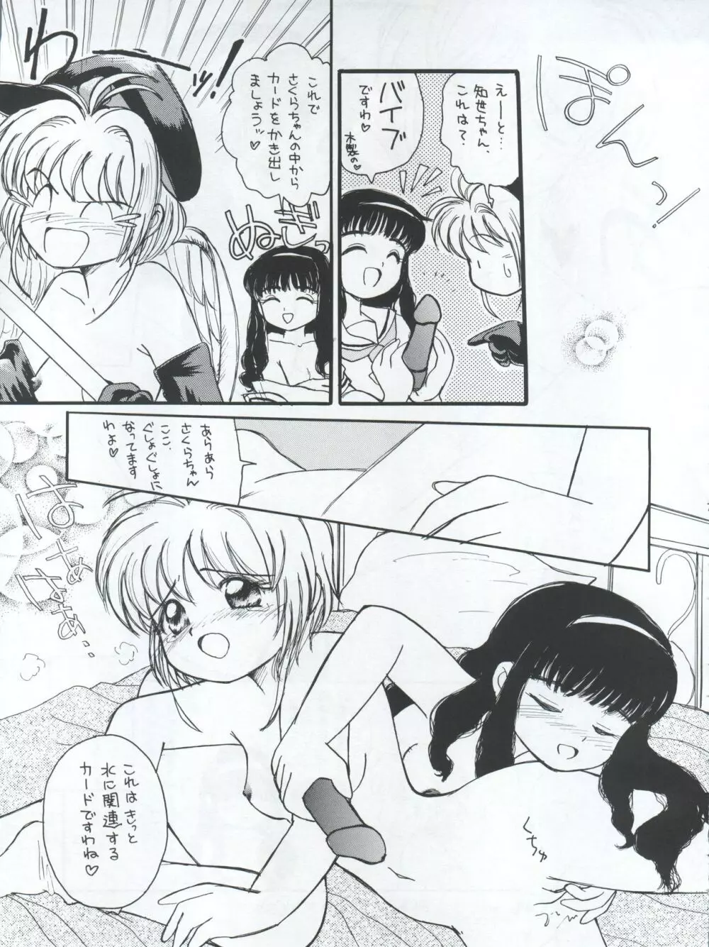 プラスY Vol.22 Page.8