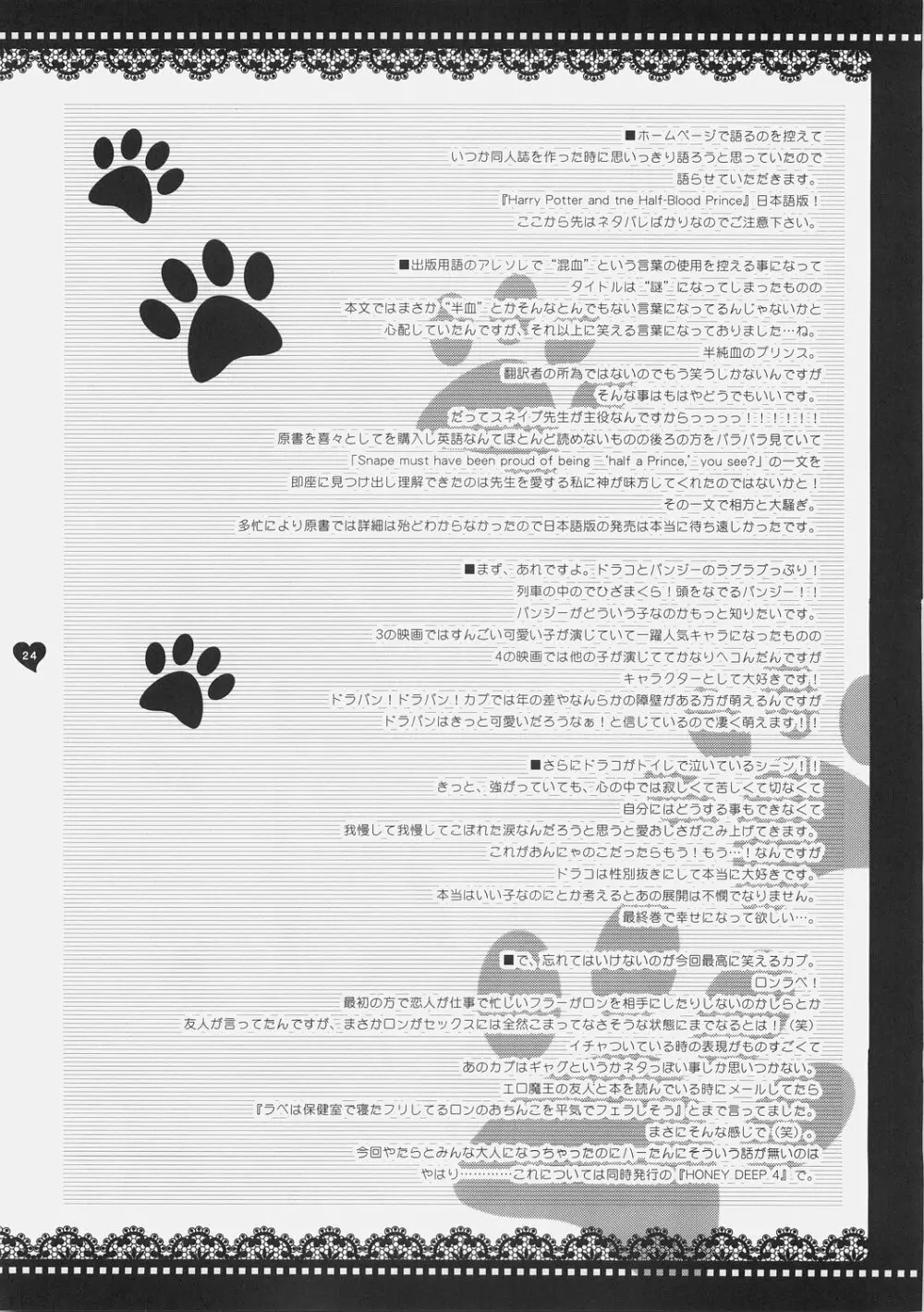 魔法少女萌猫論 Page.51