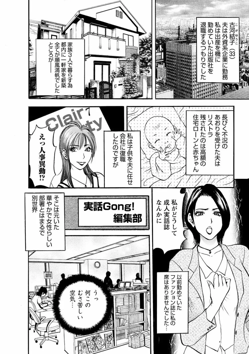 母淫いぢり Page.108