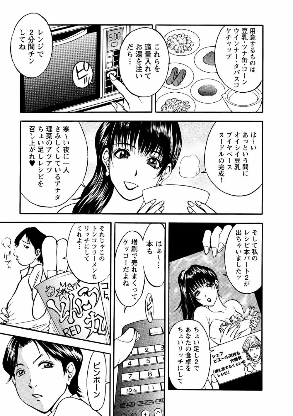 母淫いぢり Page.173