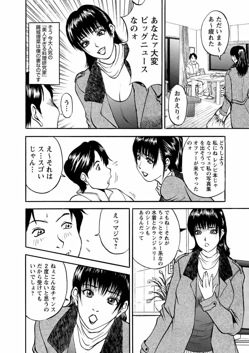 母淫いぢり Page.174