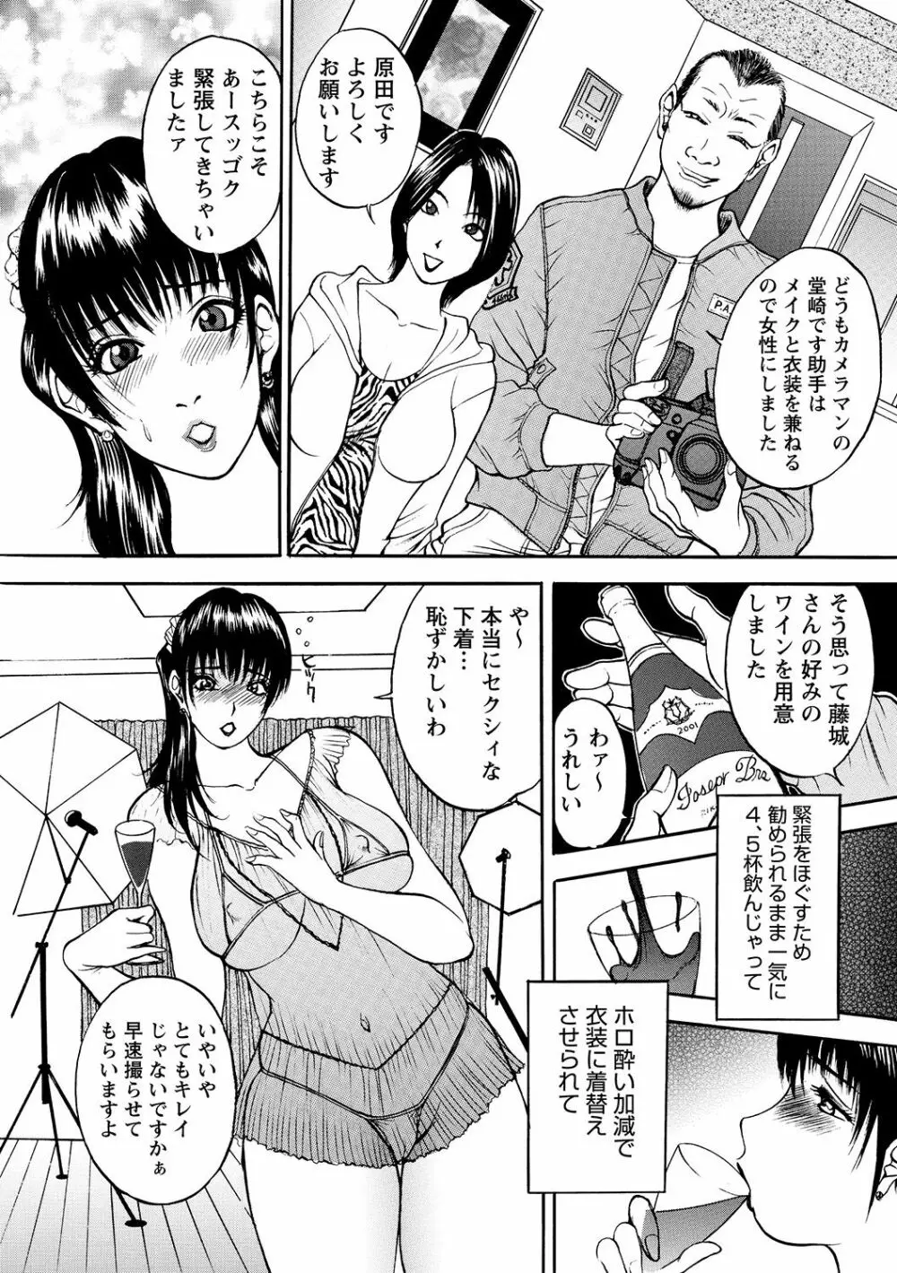 母淫いぢり Page.176