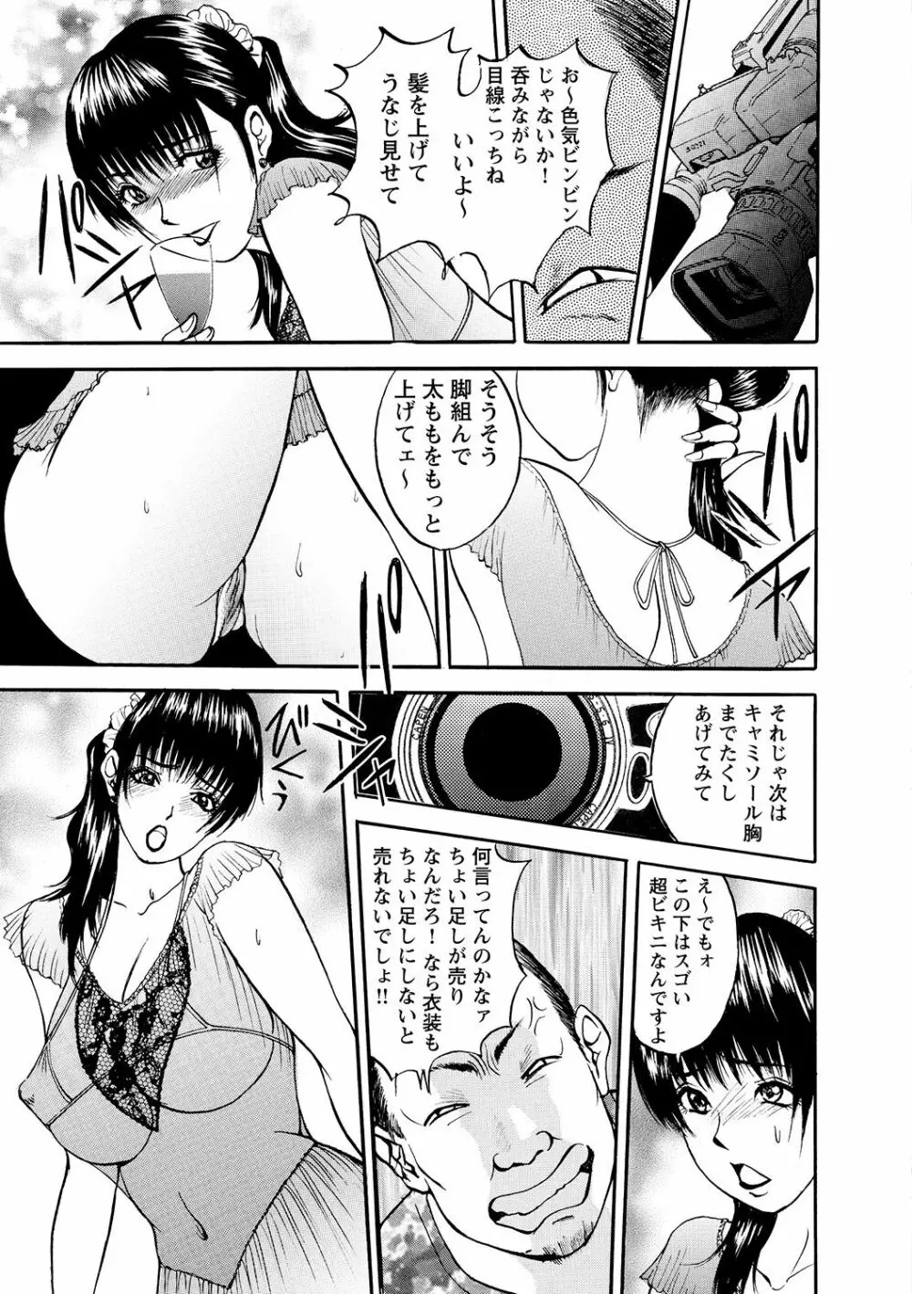 母淫いぢり Page.177