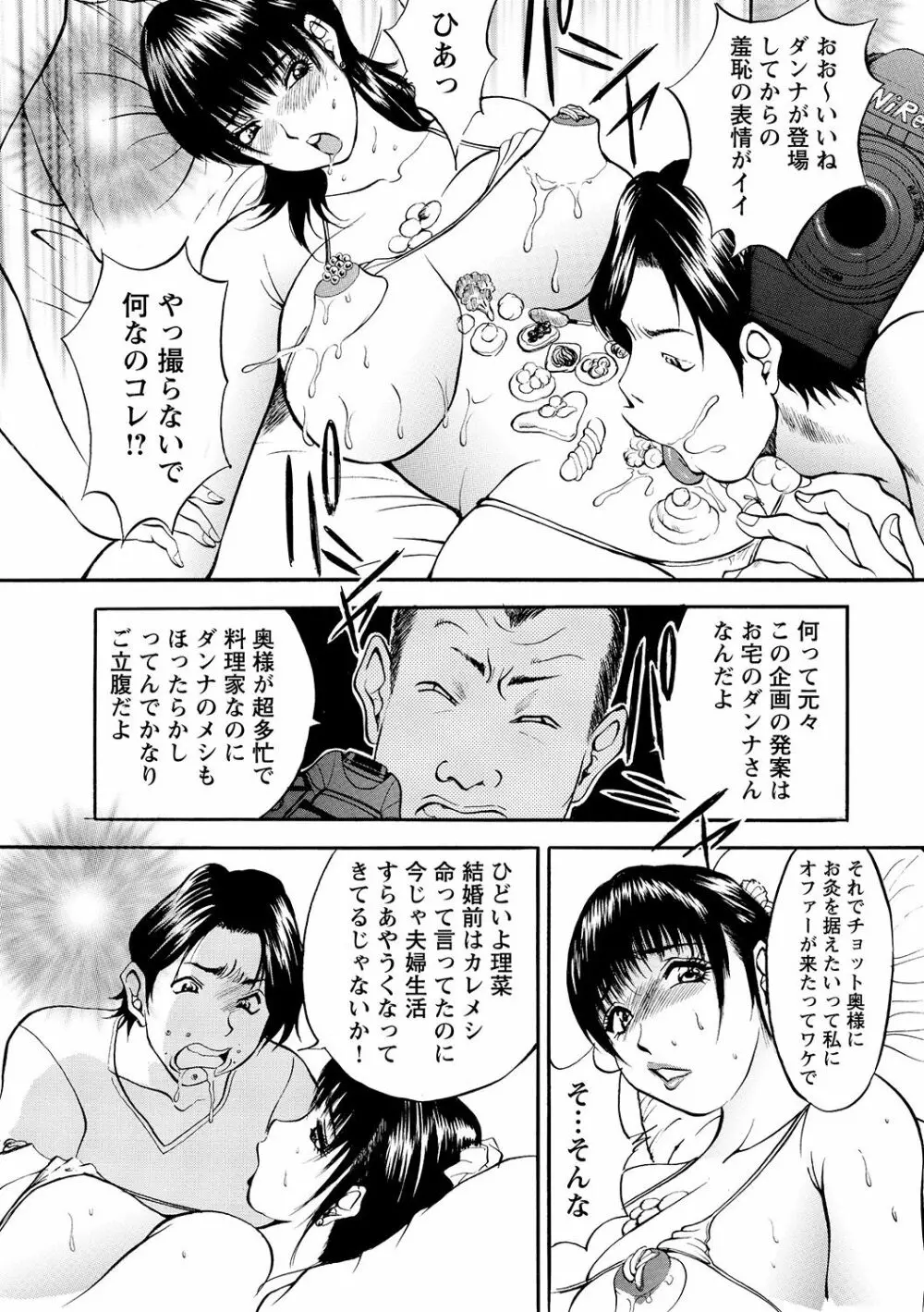 母淫いぢり Page.180