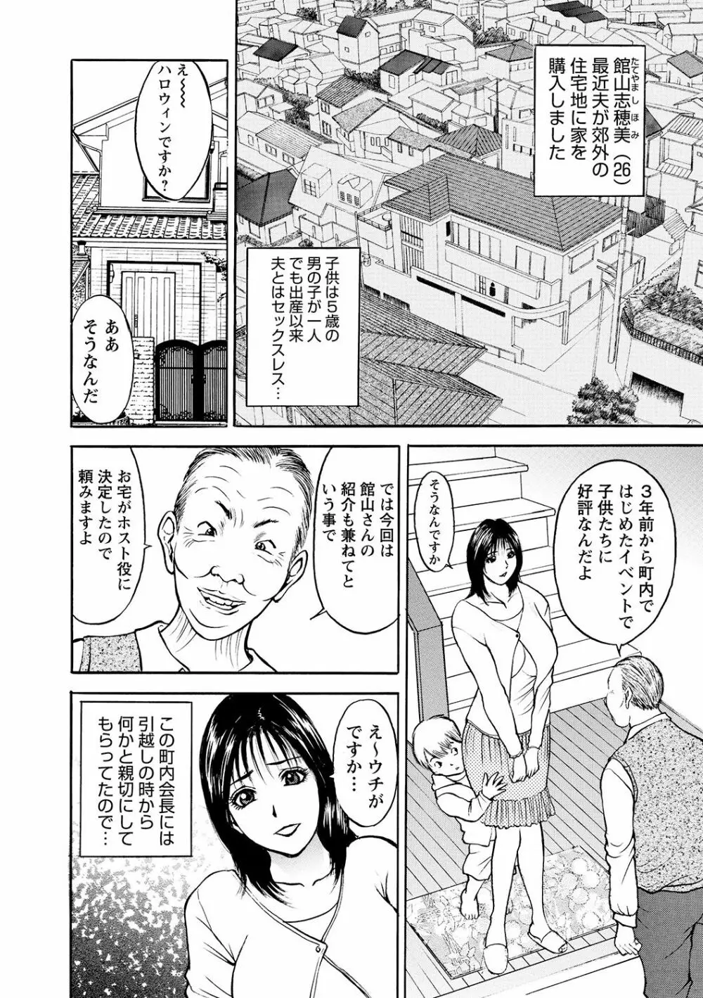 母淫いぢり Page.192