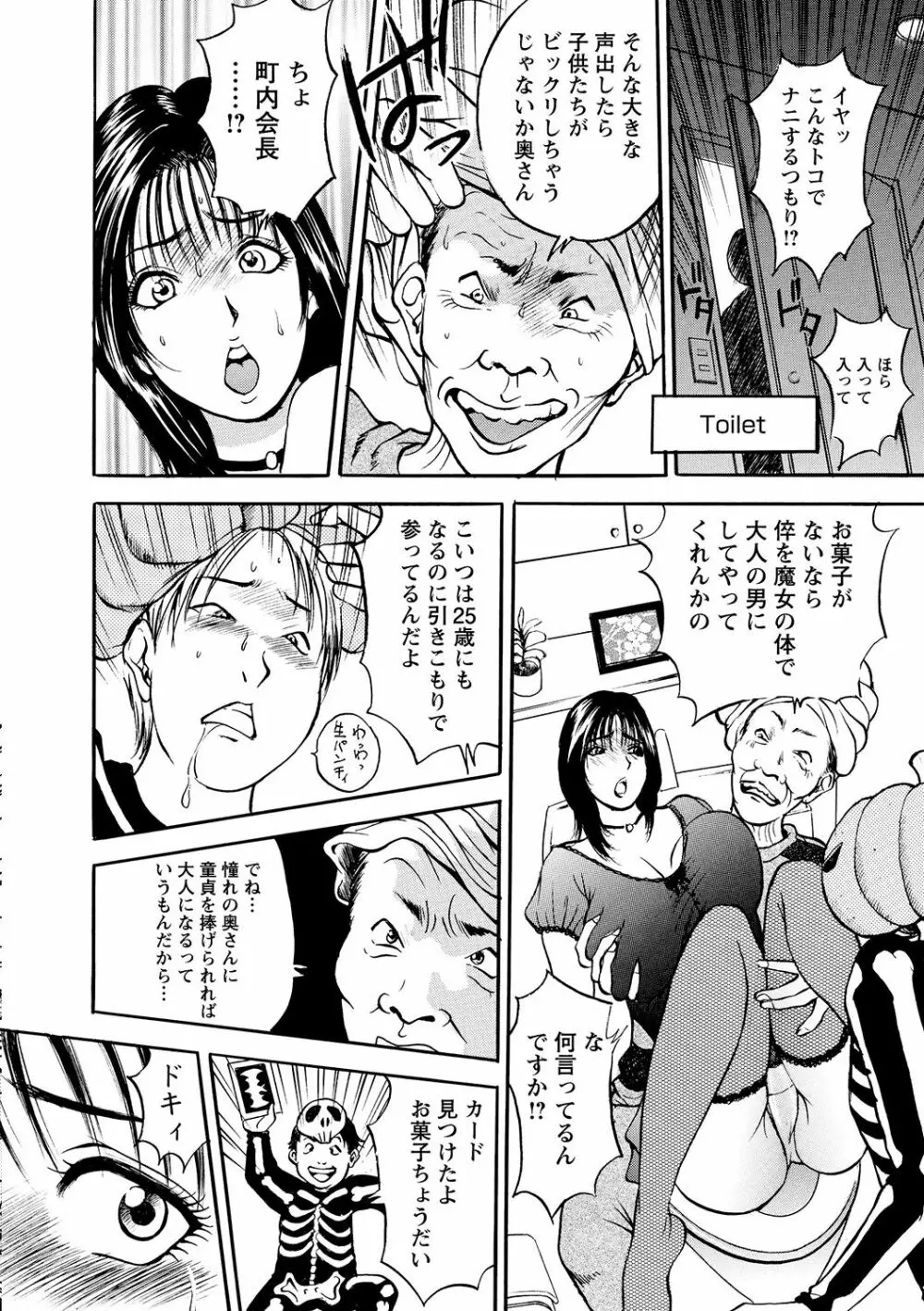 母淫いぢり Page.196