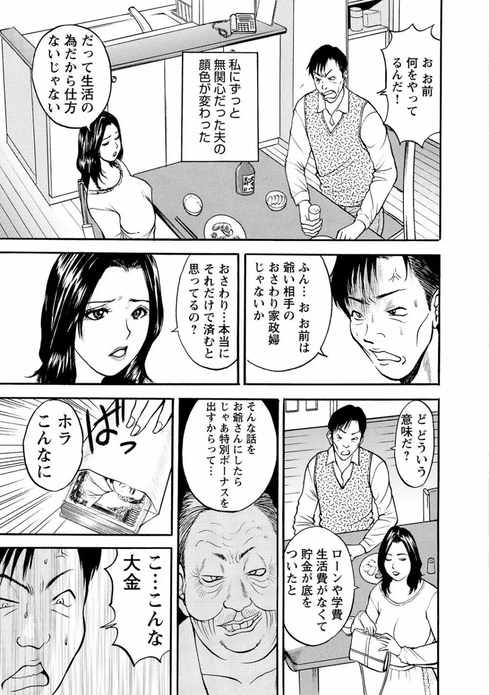 母淫いぢり Page.31