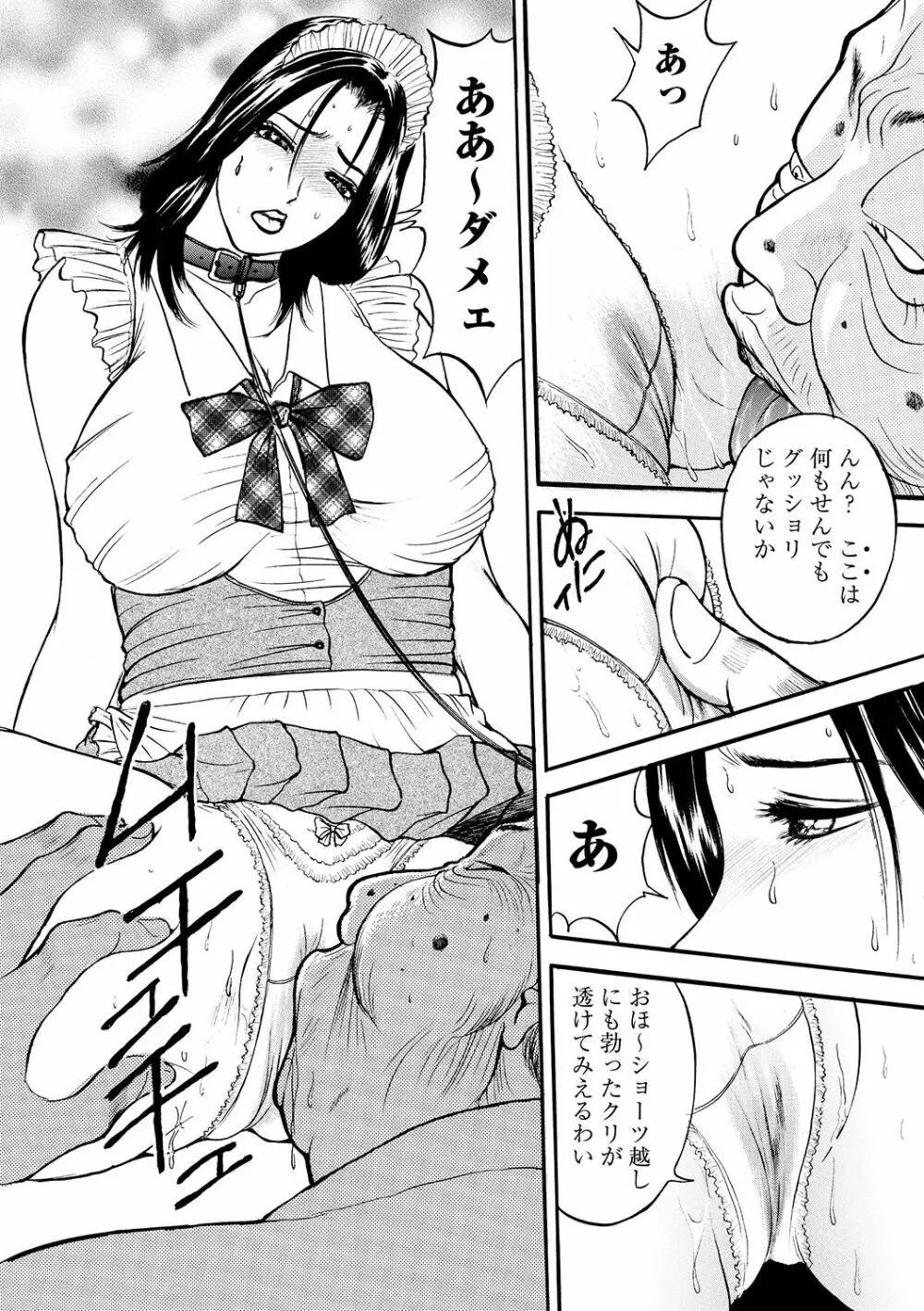 母淫いぢり Page.35