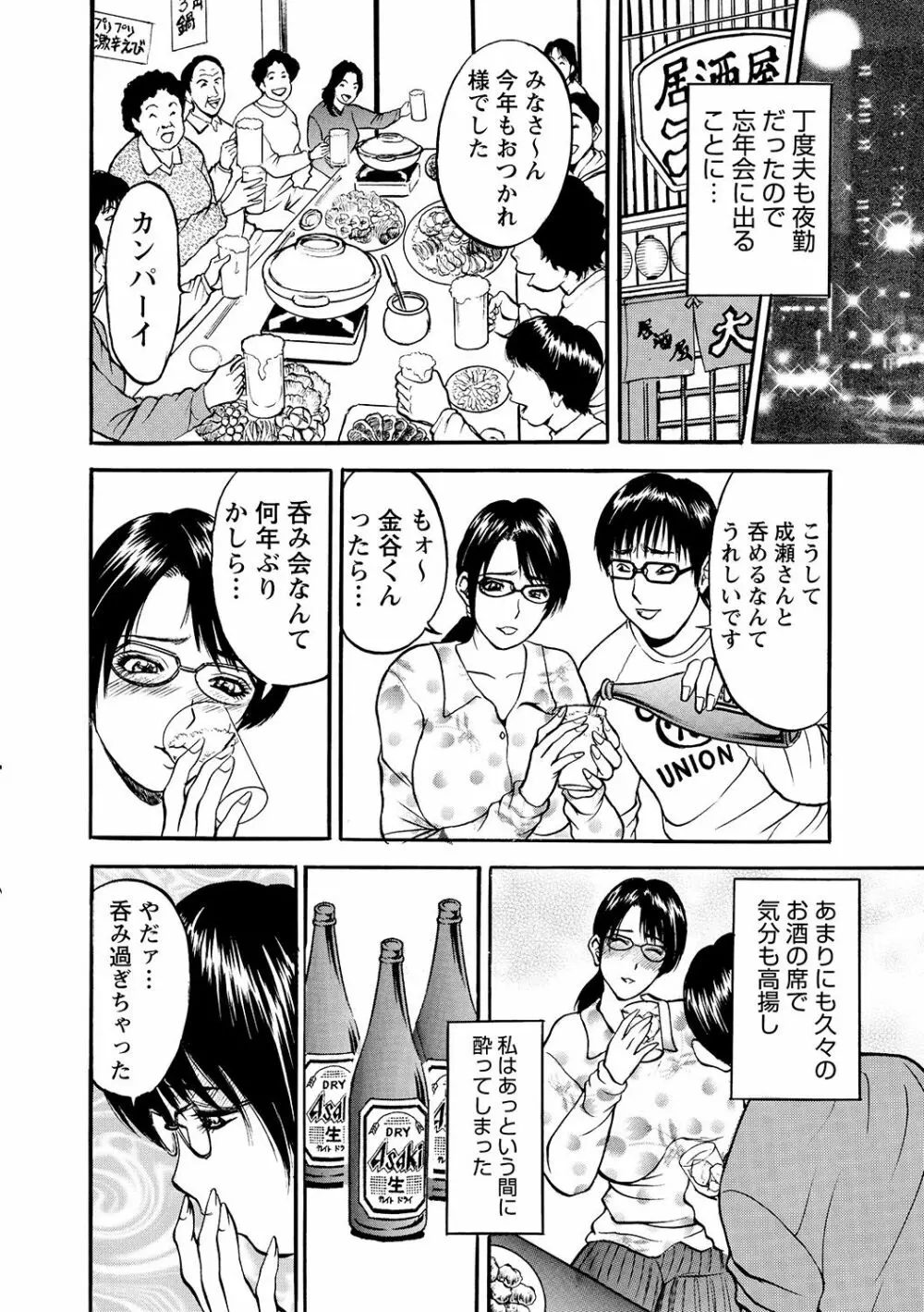 母淫いぢり Page.52