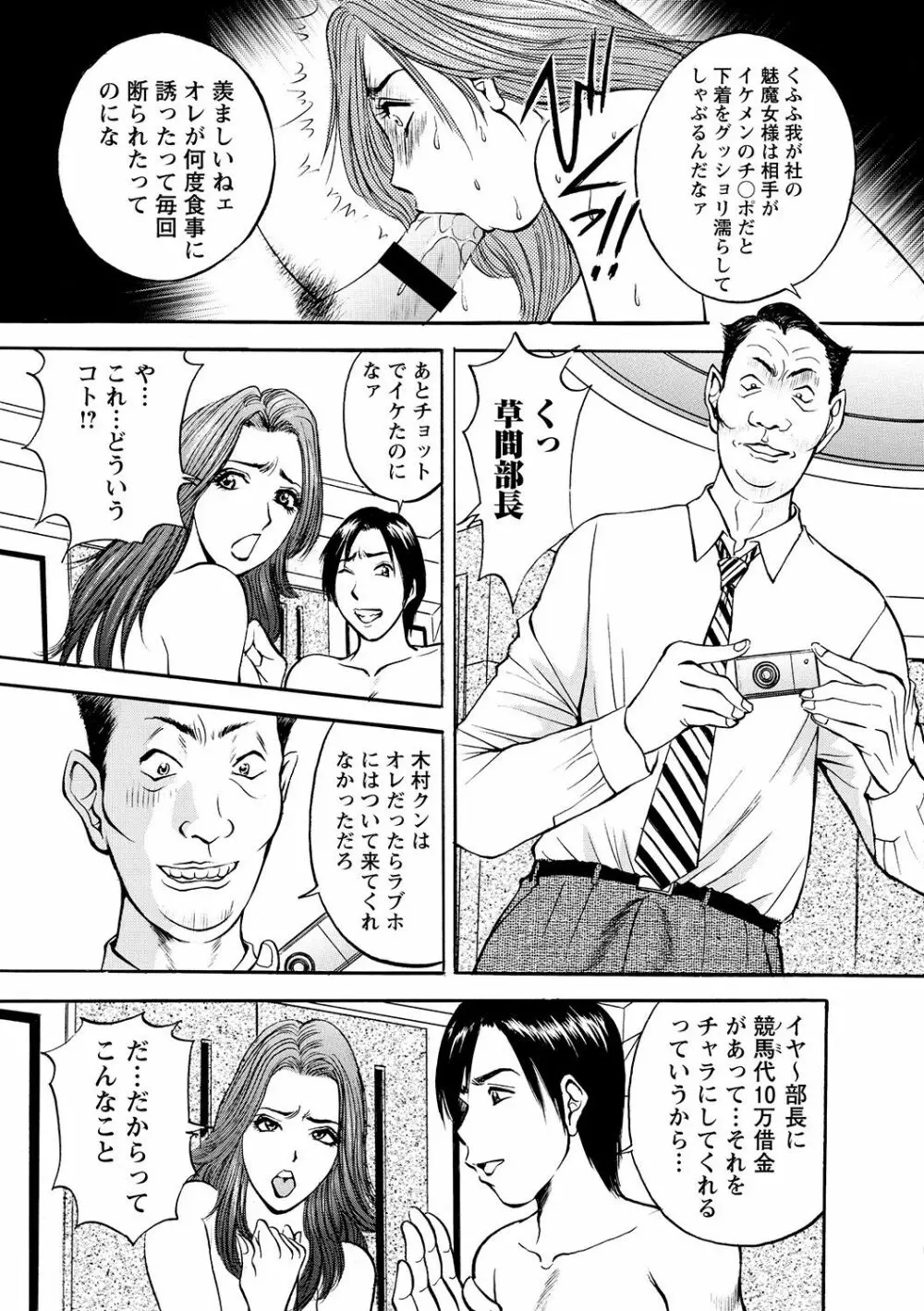 母淫いぢり Page.95