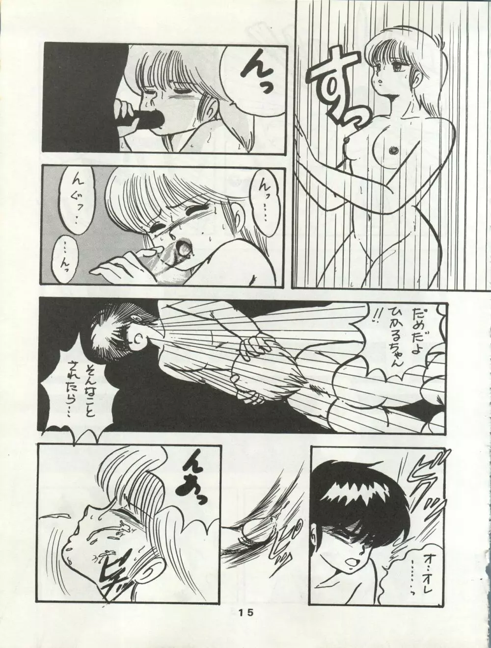 ORENGE GALLERY SAKATA SPECIAL Page.21