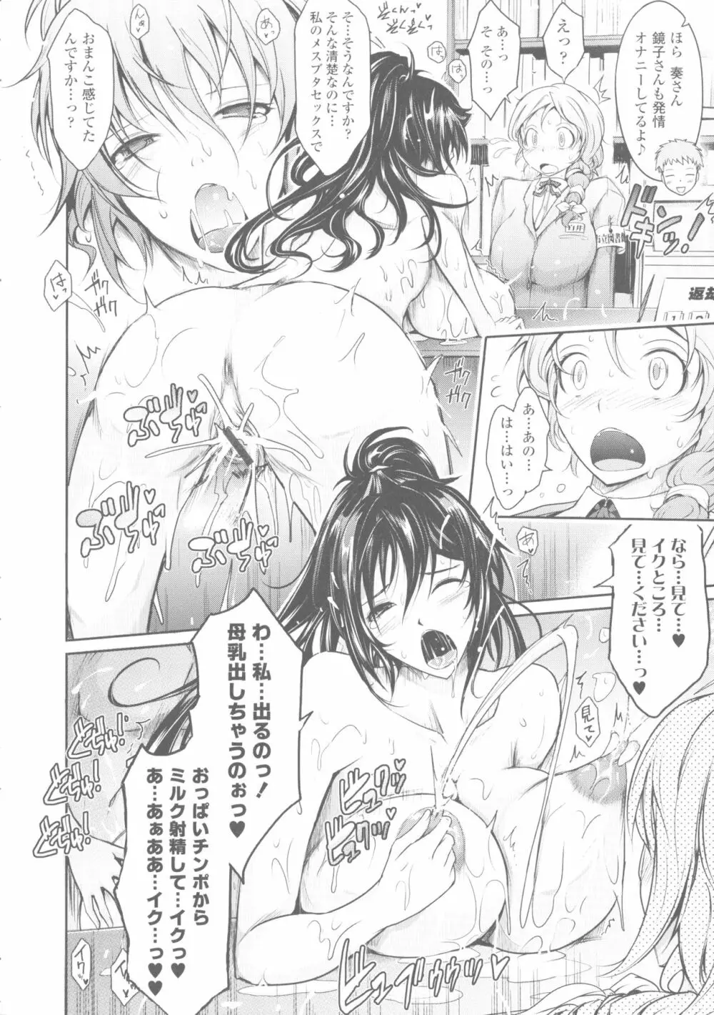 露出コレクション Page.102