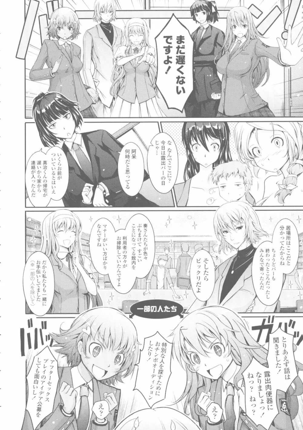 露出コレクション Page.114