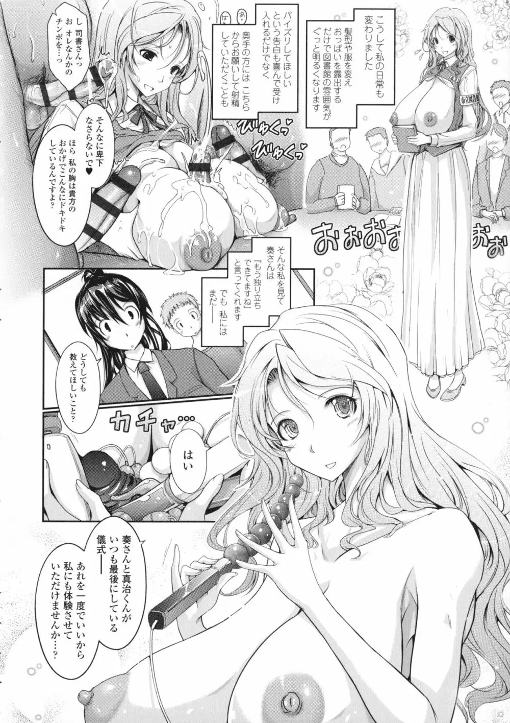 露出コレクション Page.124