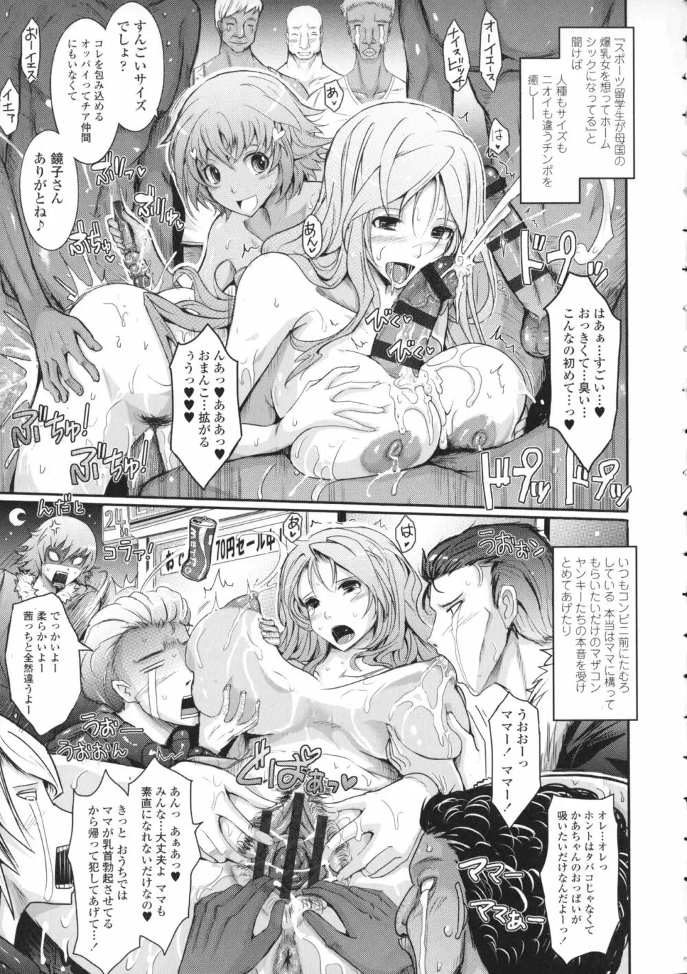 露出コレクション Page.127