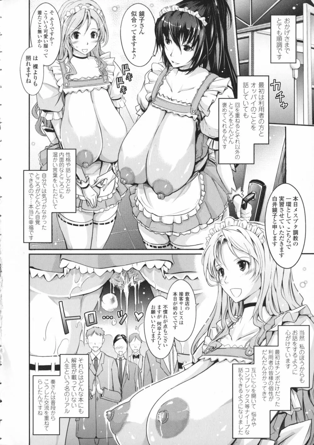 露出コレクション Page.130