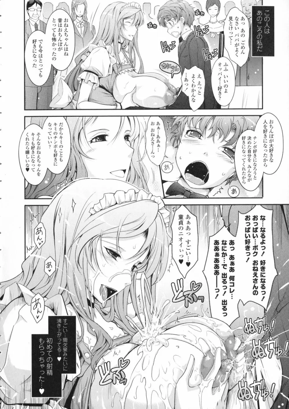 露出コレクション Page.132