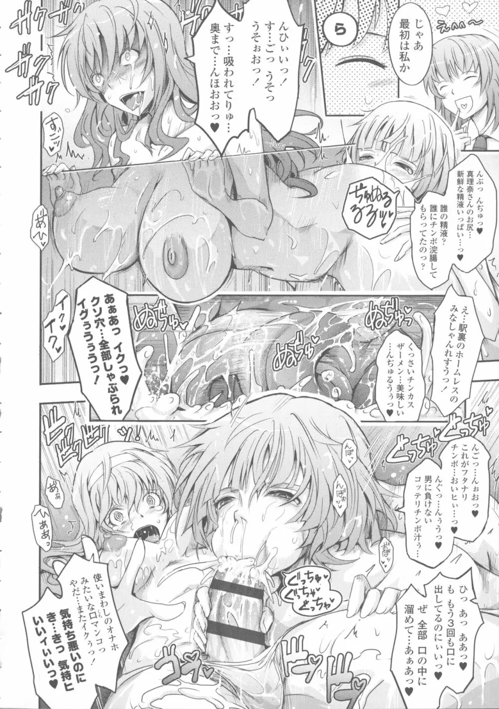 露出コレクション Page.162