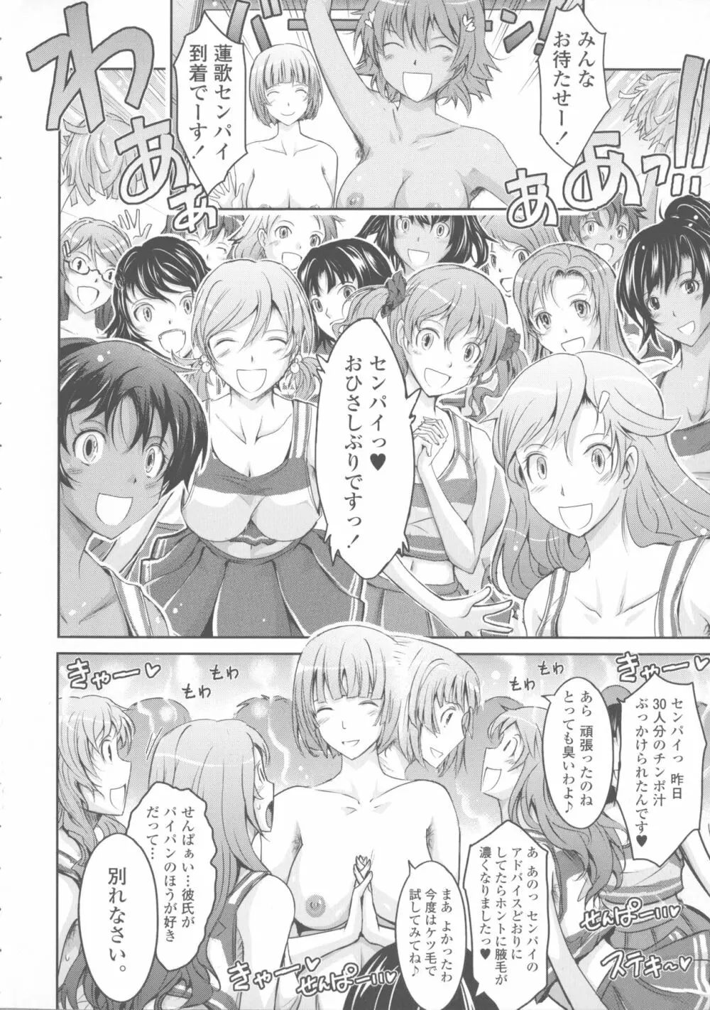 露出コレクション Page.166