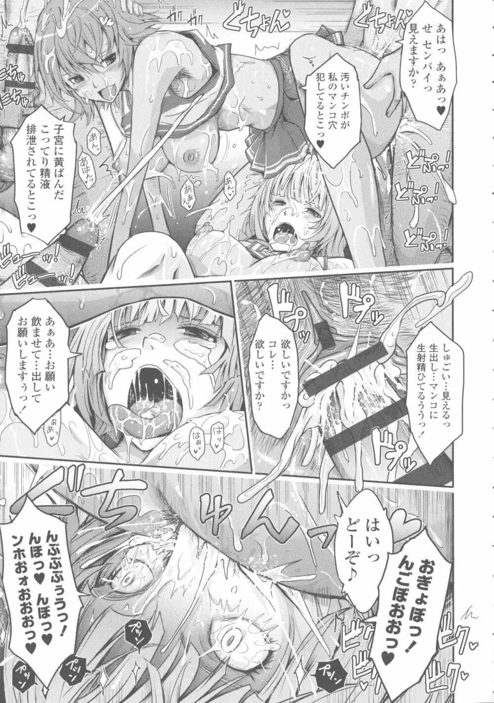 露出コレクション Page.171