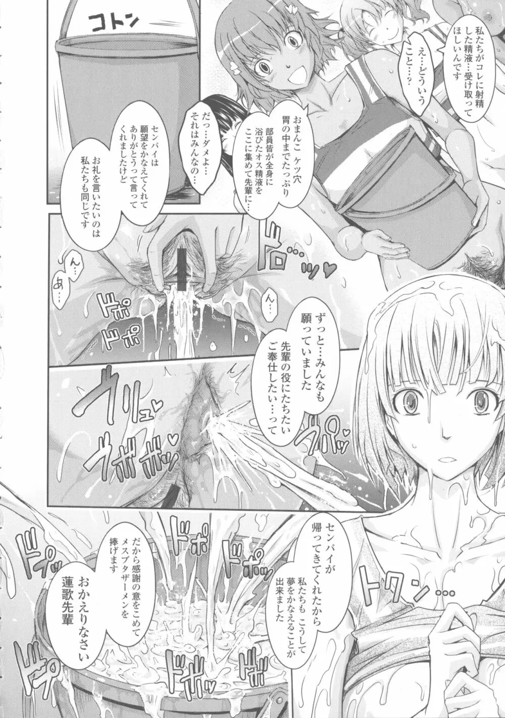 露出コレクション Page.174