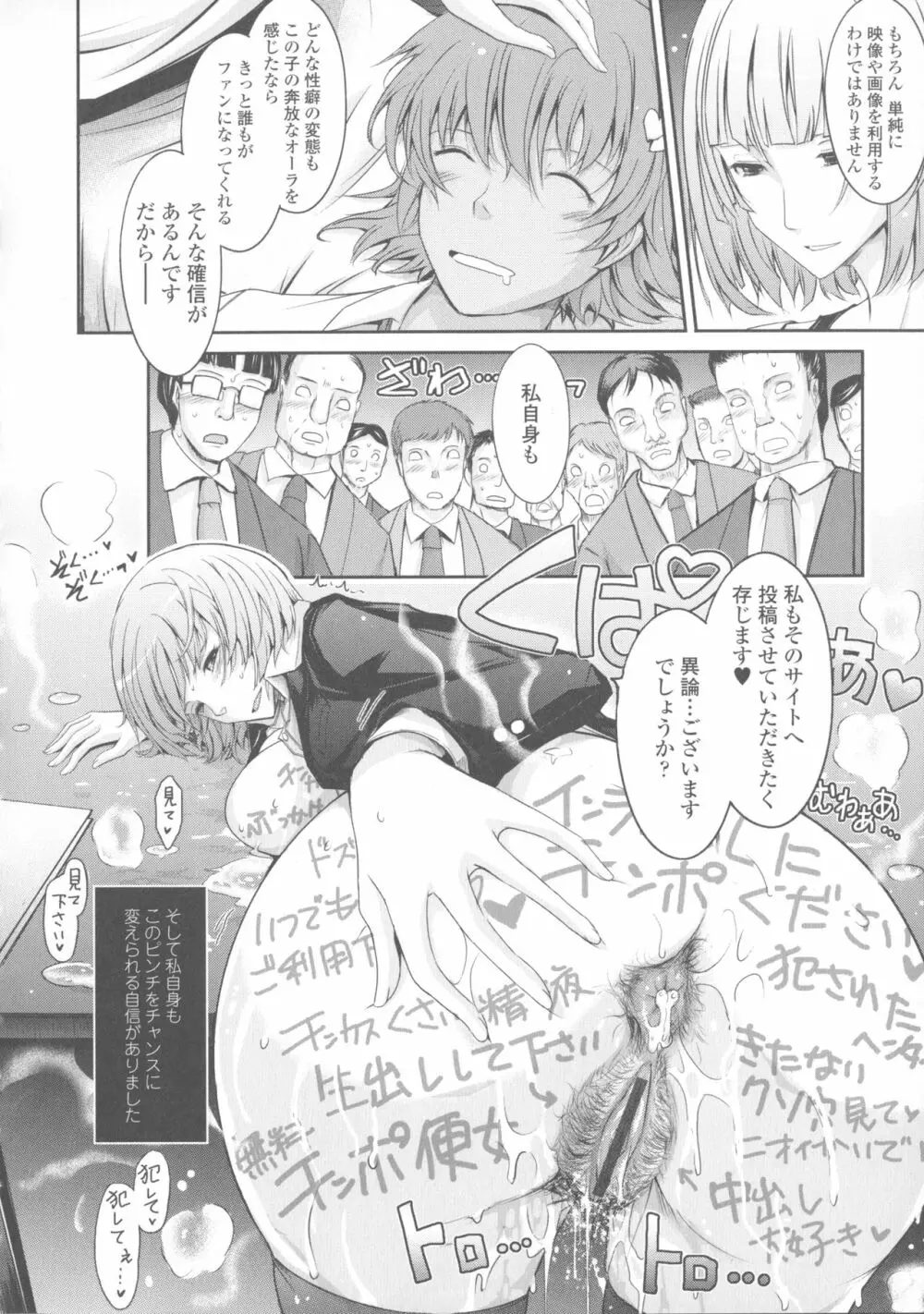 露出コレクション Page.180