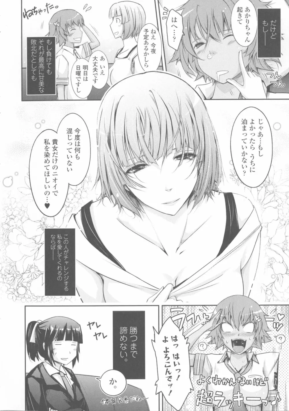 露出コレクション Page.182