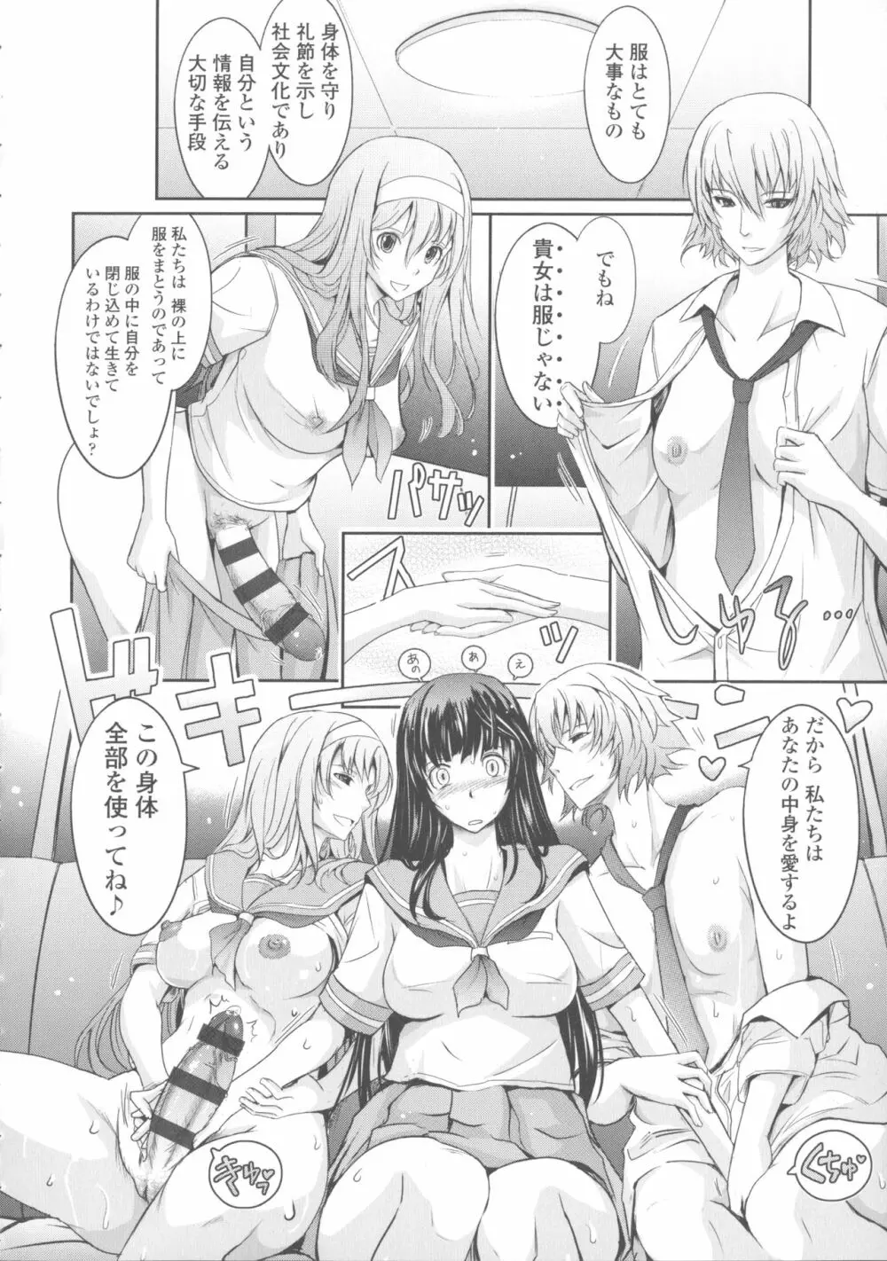 露出コレクション Page.196