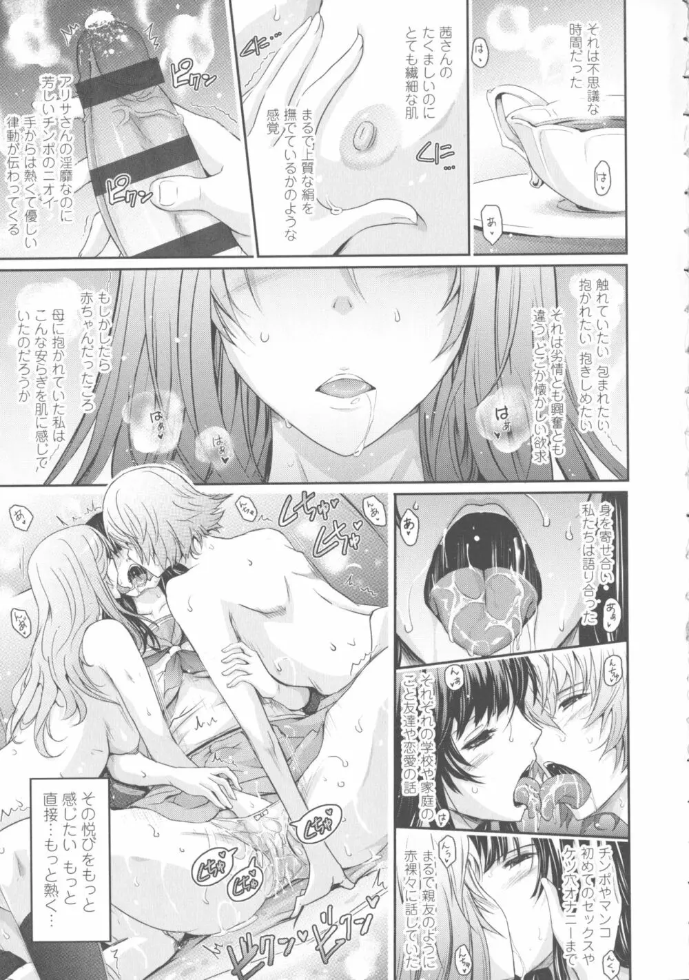 露出コレクション Page.197