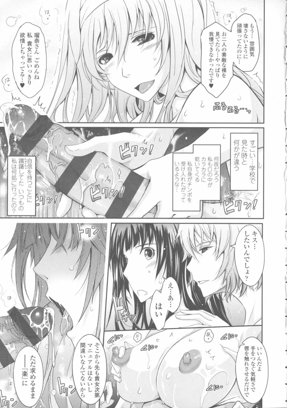 露出コレクション Page.199