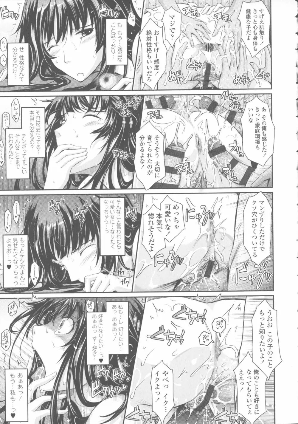 露出コレクション Page.211