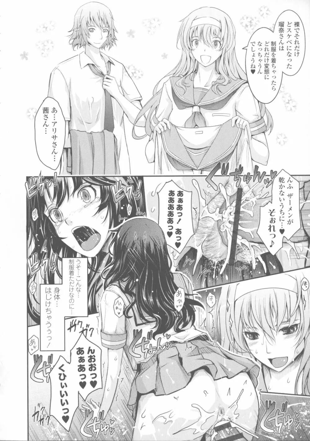 露出コレクション Page.218