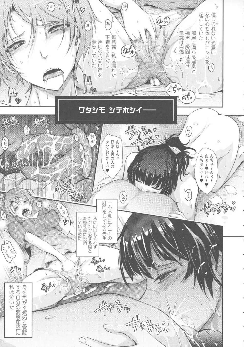 露出コレクション Page.235