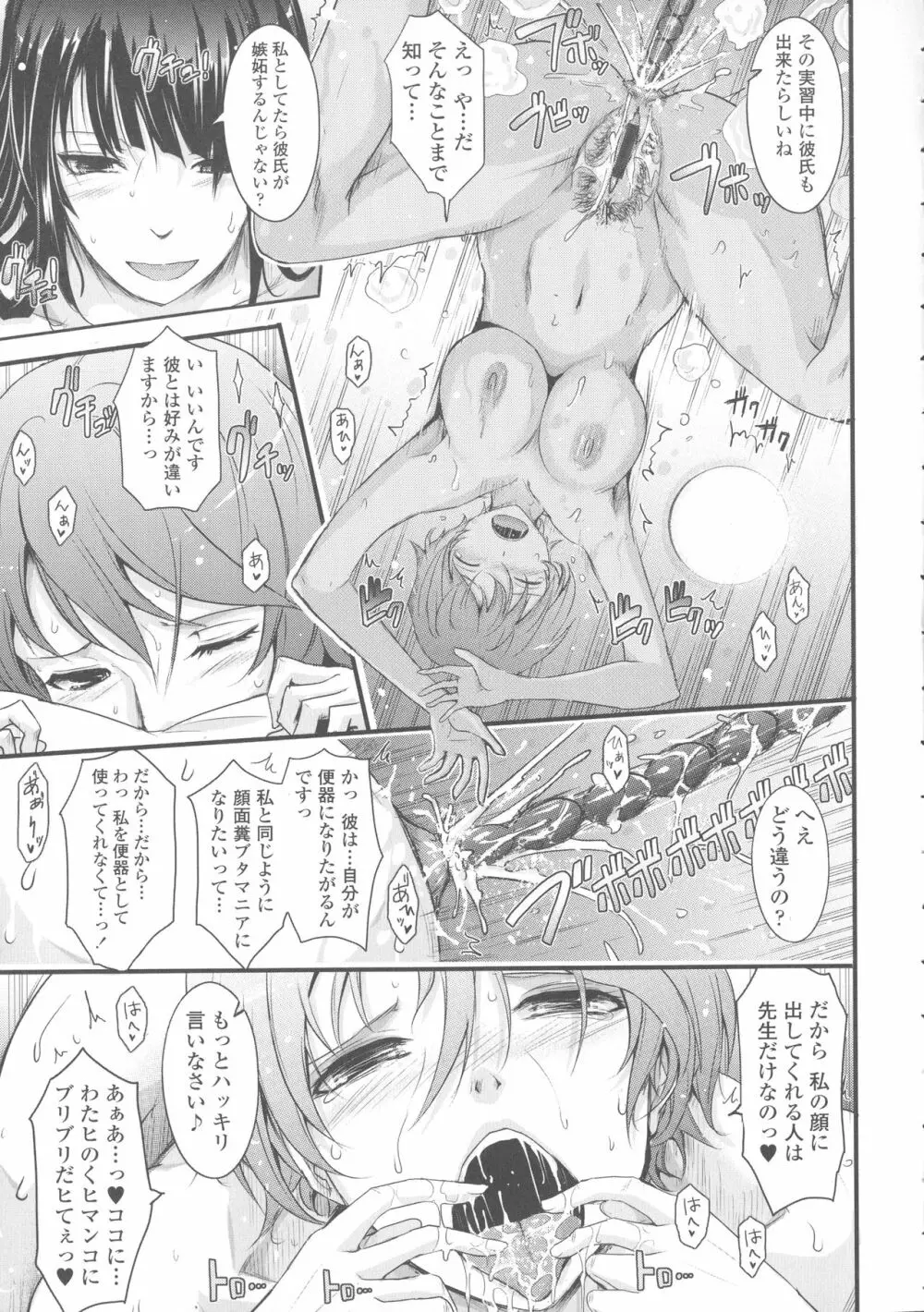 露出コレクション Page.243