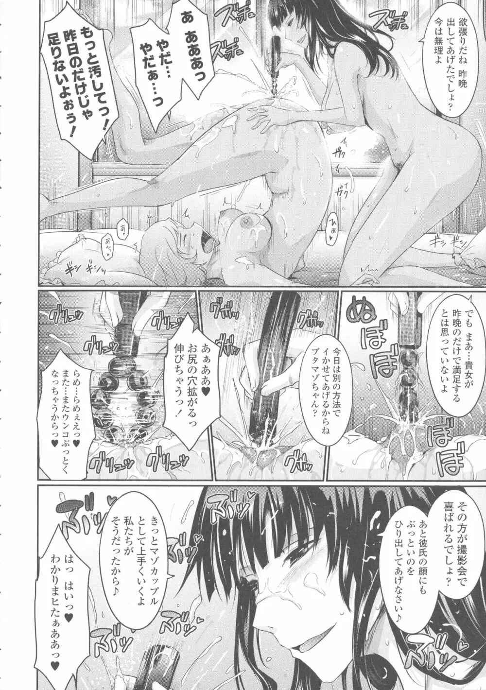 露出コレクション Page.244