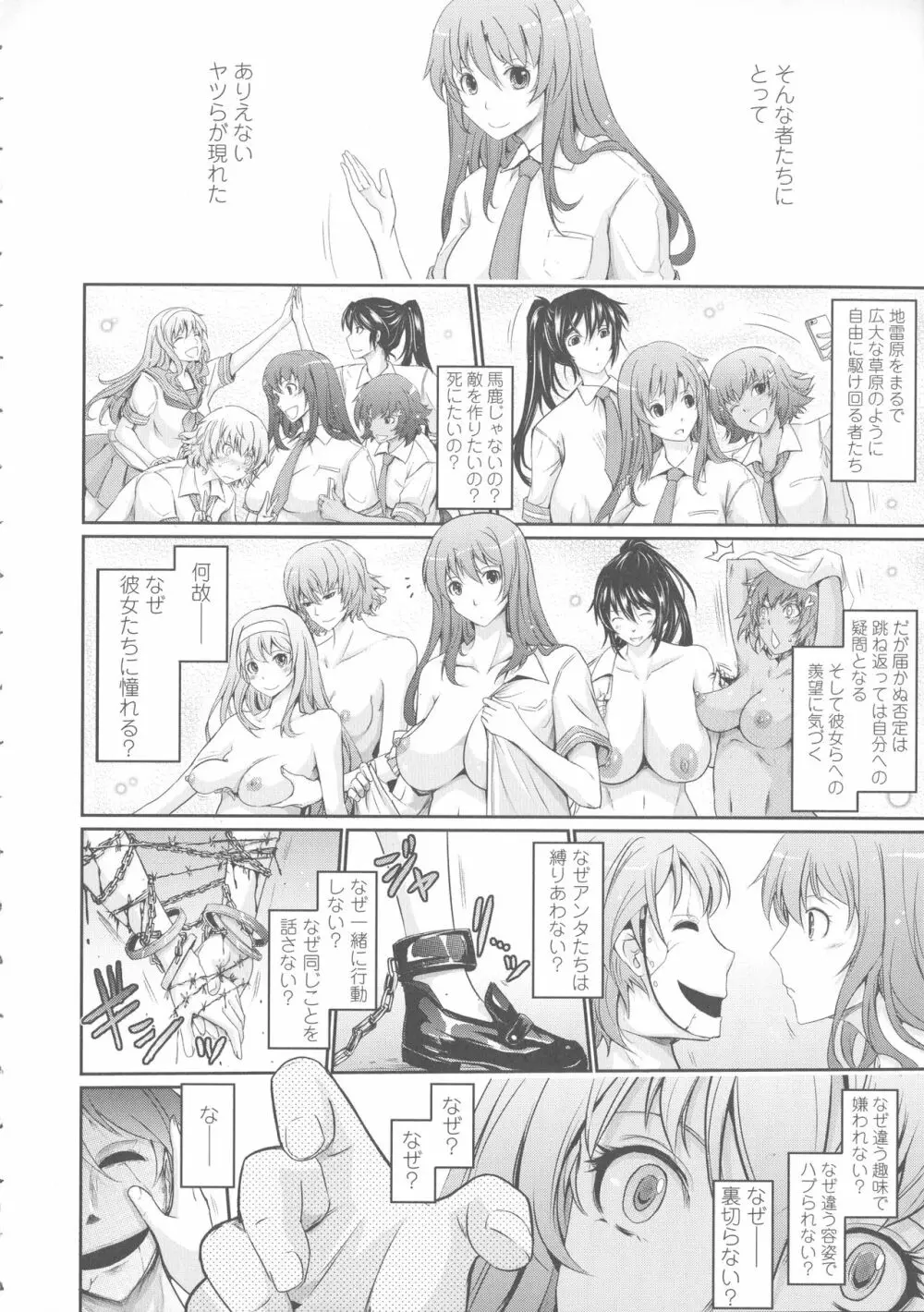 露出コレクション Page.258