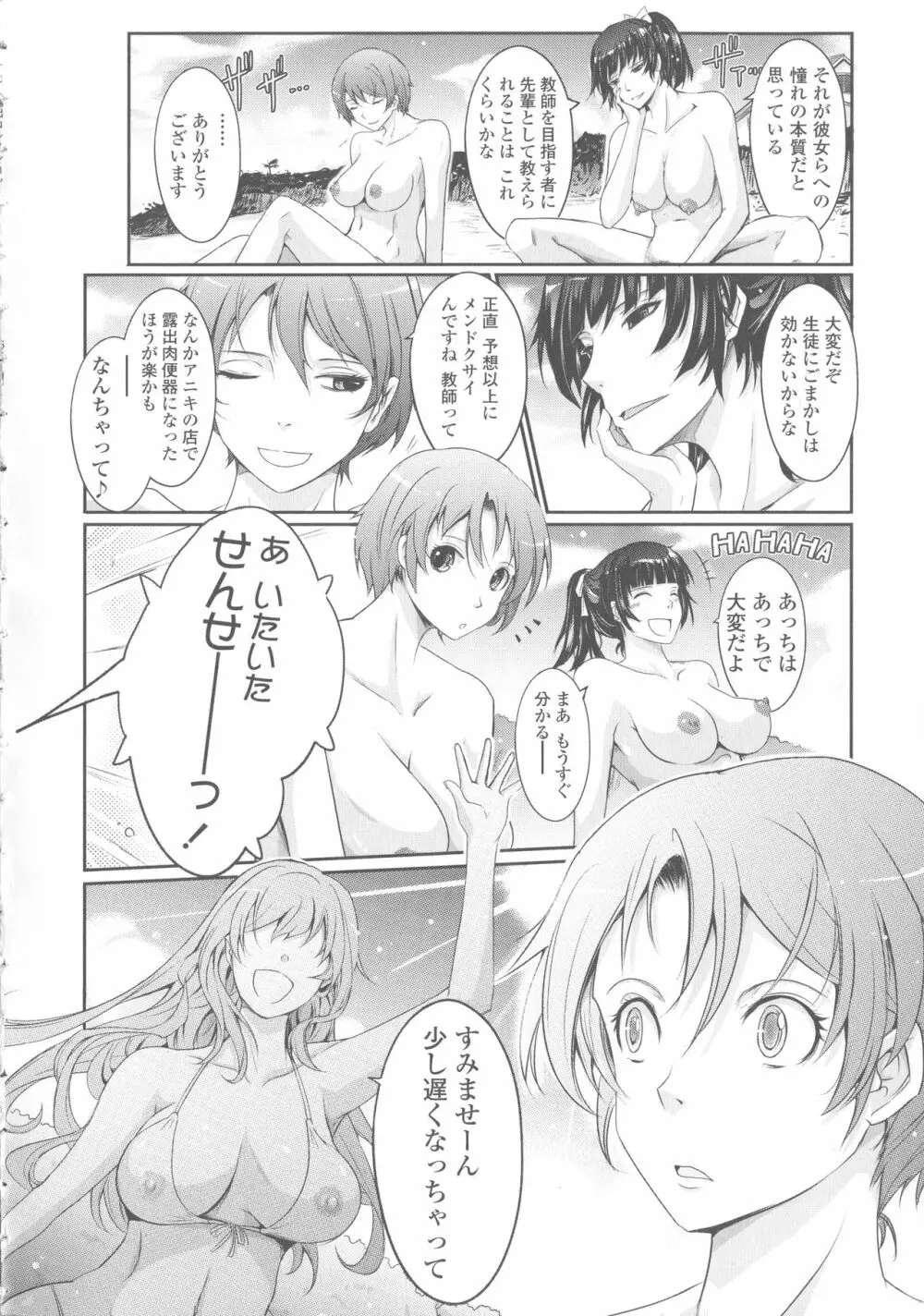 露出コレクション Page.261