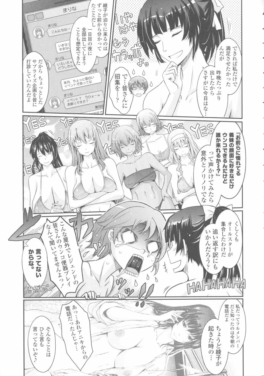 露出コレクション Page.264