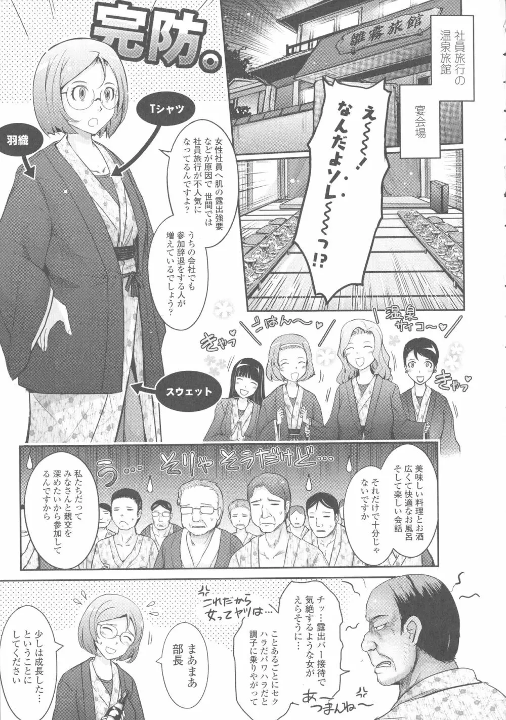 露出コレクション Page.268